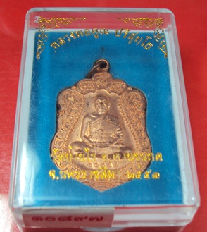 หลวงพ่อคูณ((((((((วัดใจเริ่ม 300 บ.))))))) .......เสนห์ของเว็ปพระ.... #2 (นี่เเหละการประมูล)