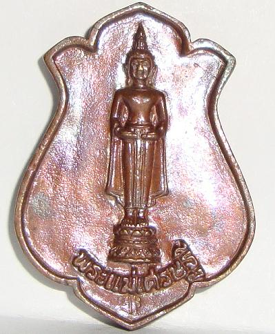 พระแม่เศรษฐี วัดร่อนนา อ.ร่อนพิบูลย์ จ.นครศรีฯ