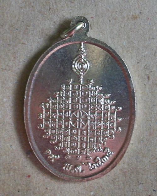 เหรียญพระยาพิชัยดาบหัก อุตรดิตถ์ ปี ๒๕๓๕