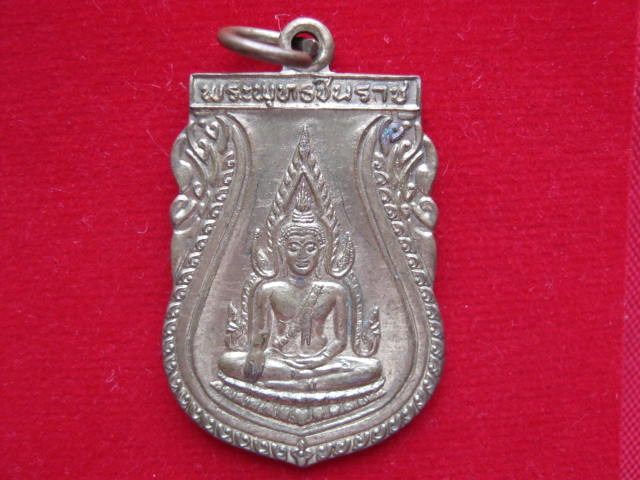 เหรียญพระพุทธชินราช วัดพระศรีรัตนมหาธาตุ พิษณุโลก กะไหล่ทอง สวยครับ