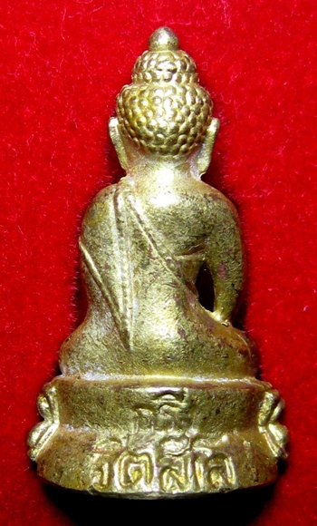 พระกริ่งอุดมสุขหลวงปู่หมุน