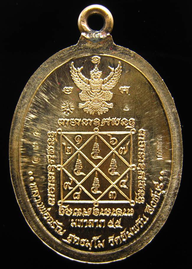 **แยกจากชุดกรรมการ ห่วงเชื่อม หลวงพ่อจรัญ เนื้อทองเทวฤทธิ์ หมายเลข 630 เคาะเดียวแดง**