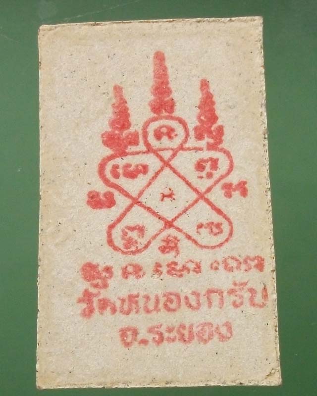 สมเด็จชินบัญชรรุ่นแรกหลวงพ่อสาคร ปี49 คัดสวย วัดใจ**เคาะเดียว**#1