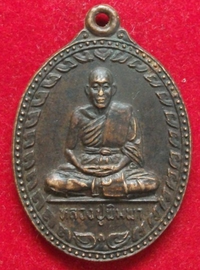 เหรียญหลวงปู่พิมพา รุ่นมหาเศรษฐีนวโกฏ วัดหนองตางู ปี 2537 เบาๆ **120**