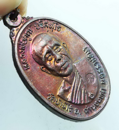 เหรียญหลวงพ่อคูณ บล๊อคนิยม ปี22