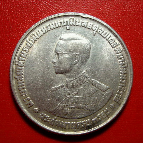 *เหรียญกษาปณ์ที่ระลึกในหลวง พระชนมายุครบ 3 รอบ ปี 2506 เนื้อเงินค่ะ*