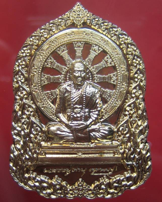 หลวงปู่คำบุ วัดกุดชมภู จ.อุบลราชธานี รุ่น บารมีธรรม