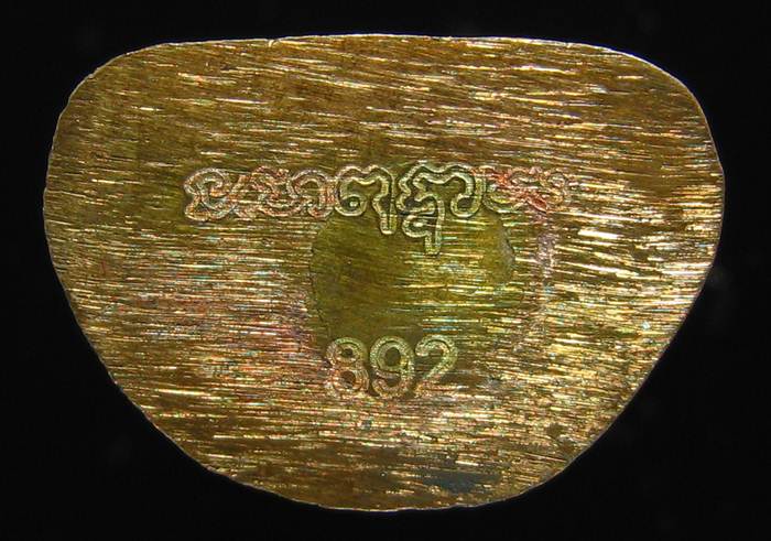 **พระไพรีพินาศ แช่น้ำมนต์ ปลุกเศก 2 วาระ หมายเลข 892 เคาะเดียวแดง**