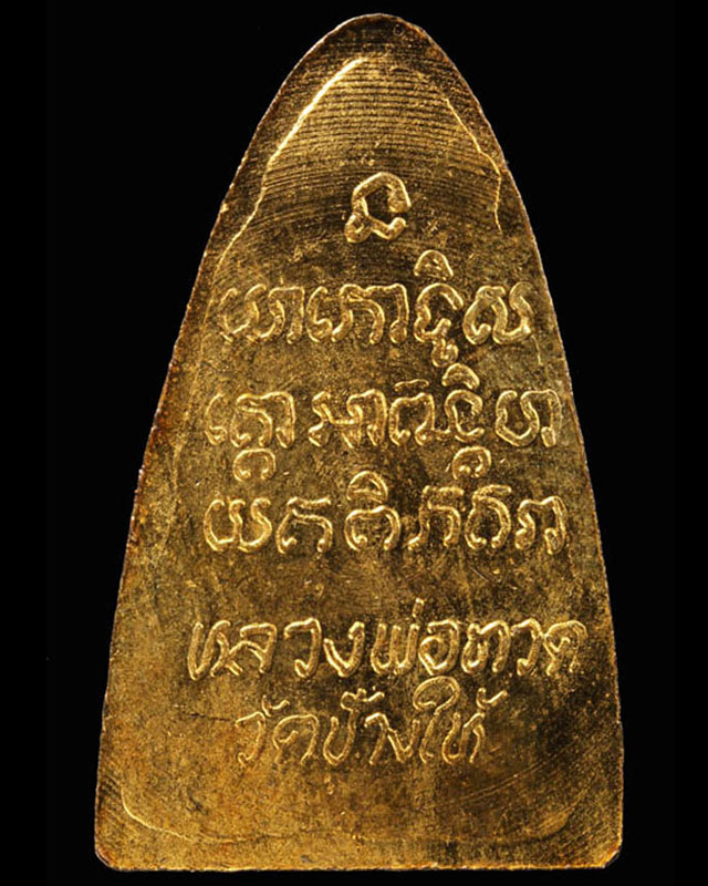 หลวงปู่ทวดปี ๒๔   พิมพ์กรรมการ  หลังวงเดือนกะไหล่ทอง