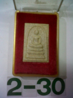 สมเด็จวัดระฆัง รุ่น 122 ปี  ปี37