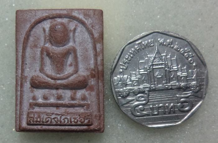 สมเด็จไกเซอร์หลังพ่อแก่นารอด  วัดหน้าต่างนอก ปี 2545 (เริ่มที่ 20 บาท )