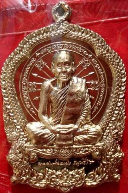 @@ เหรียญนั่งพานไตรบารมี 2 เนื้ออัลปาก้า หลวงพ่อผอง วัดพรหมยาม จ.เพชรบูรณ์ @@