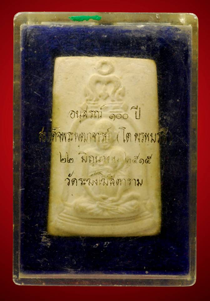 100 ปี รูปเหมือน