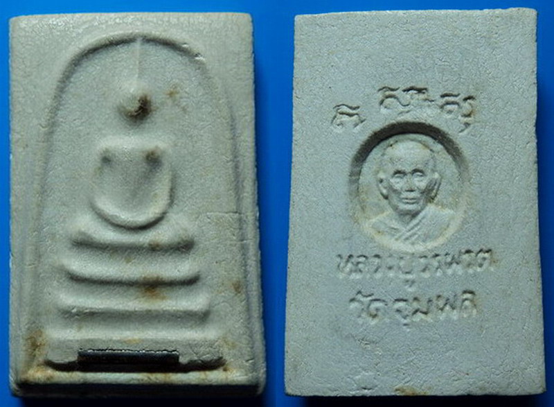 พระสมเด็จหลวงปู่วรพรตวิธาน วัดจุมพล ขอนแก่น เคาะเดียว