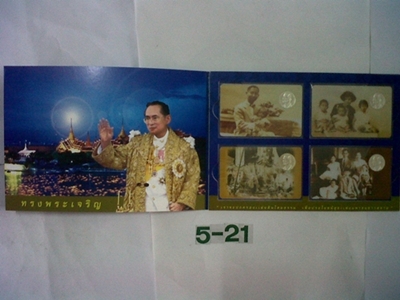 เหรียญที่ระลึก 80พรรษา