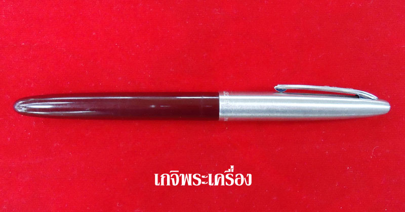 มีดหมอปากกา สีแดง หลวงพ่อเพี้ยน วัดเกริ่นกฐิน จ.ลพบุรี สภาพสวยมาก เดิมๆจากวัด