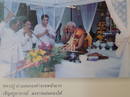 พระพิมพ์ขุนแผนชัยวรมัน หลวงปู่หงษ์ พรหมปัญโญ ตะกรุดทองคำ 3 ดอก จารมือ