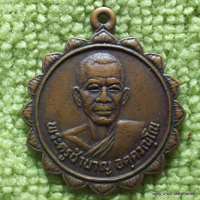 หลวงพ่อชำนาญ วัดช้างข้าม อ.ท่าใหม่ จ.จันทบุรี ๓๓