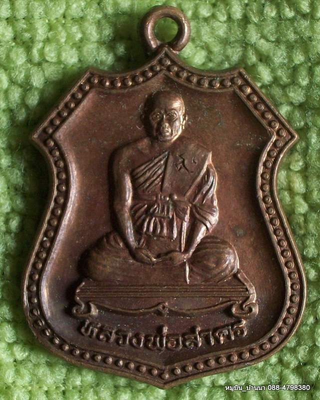 หลวงพ่อสาคร วัดคลองหอทอง จ.ปราจีนบุรี