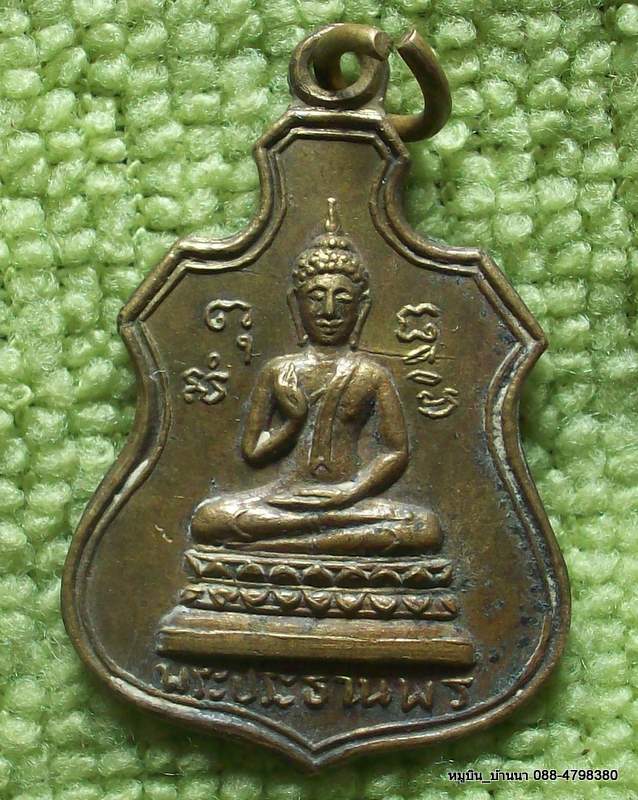พระประธานพร หลัง พระครูสังฆรักษ์ชูศักดิ์ วัดใหม่ครองชีผ้าขาว