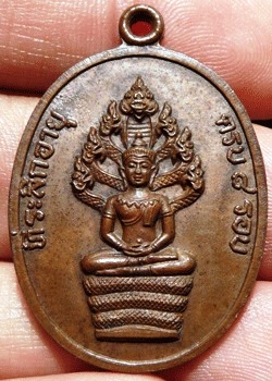 หลวงปู่ทิม เหรียญปรก 8 รอบ อุใหญ่ ทิมซ้อน สวยเดิม พร้อมบัตรเวปจีครับ