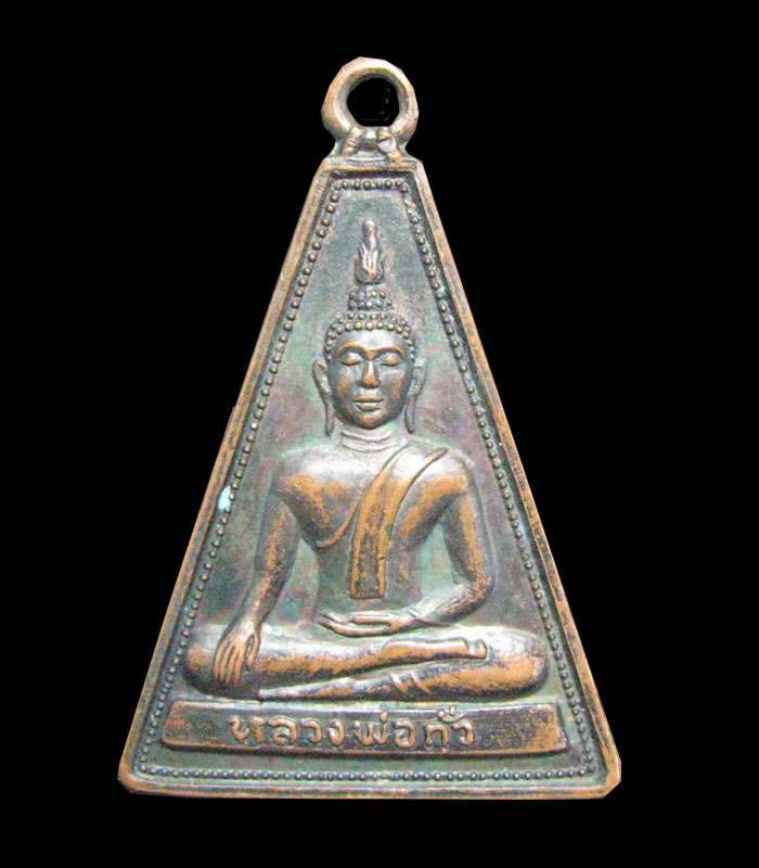 หลวงพ่อกั่ว วัดบางโปรง จ.สมุทรปราการ (เคาะเดียว)