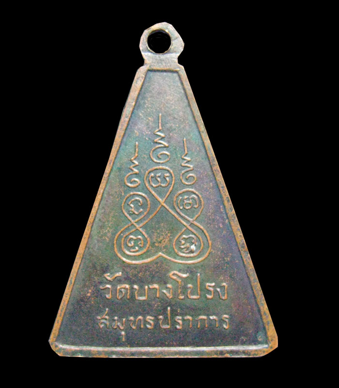 หลวงพ่อกั่ว วัดบางโปรง จ.สมุทรปราการ (เคาะเดียว)