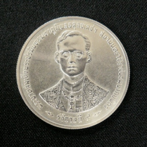 เหรียญเงิน 150 บาท กาญจนาภิเษก เคาะเดียว!!