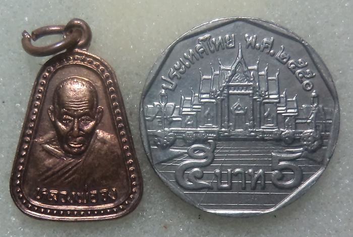เหรืยญหลวงพ่อจง วัดหน้าต่างนอก ปี 2537(  เริ่มที่ 20 บาท  )