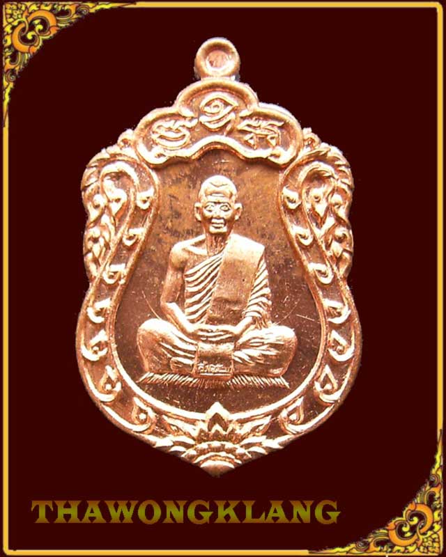 เสมาจิ๋ว รุ่น "ประทานพร" เนื้อทองแดง หลวงพ่อสาคร วัดหนองกรับ จังหวัดระยอง 3
