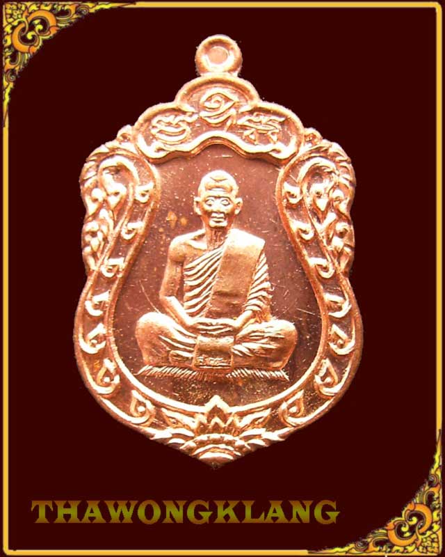 เสมาจิ๋ว รุ่น "ประทานพร" เนื้อทองแดง หลวงพ่อสาคร วัดหนองกรับ จังหวัดระยอง 4