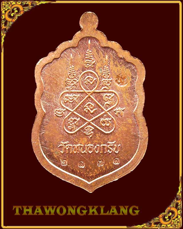 เสมาจิ๋ว รุ่น "ประทานพร" เนื้อทองแดง หลวงพ่อสาคร วัดหนองกรับ จังหวัดระยอง 4