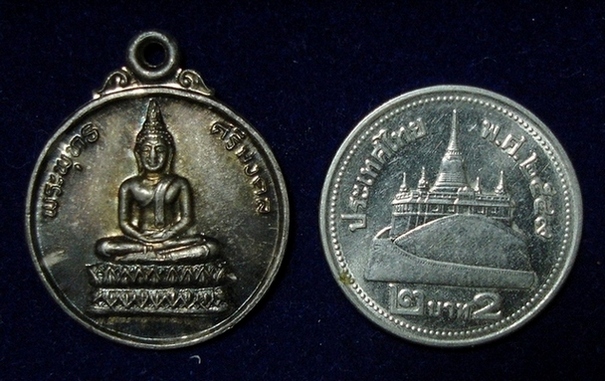 เหรียญพระพุทธ วัดศรีมงคล  เนื้อเงิน (เคาะเดียวแดง)