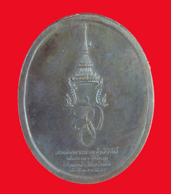 เหรียญนวโลหะ สมเด็จพระนเรศวรมหาราช หลัง สก. กองกษาปณ์ สร้าง ปี ๒๕๓๘