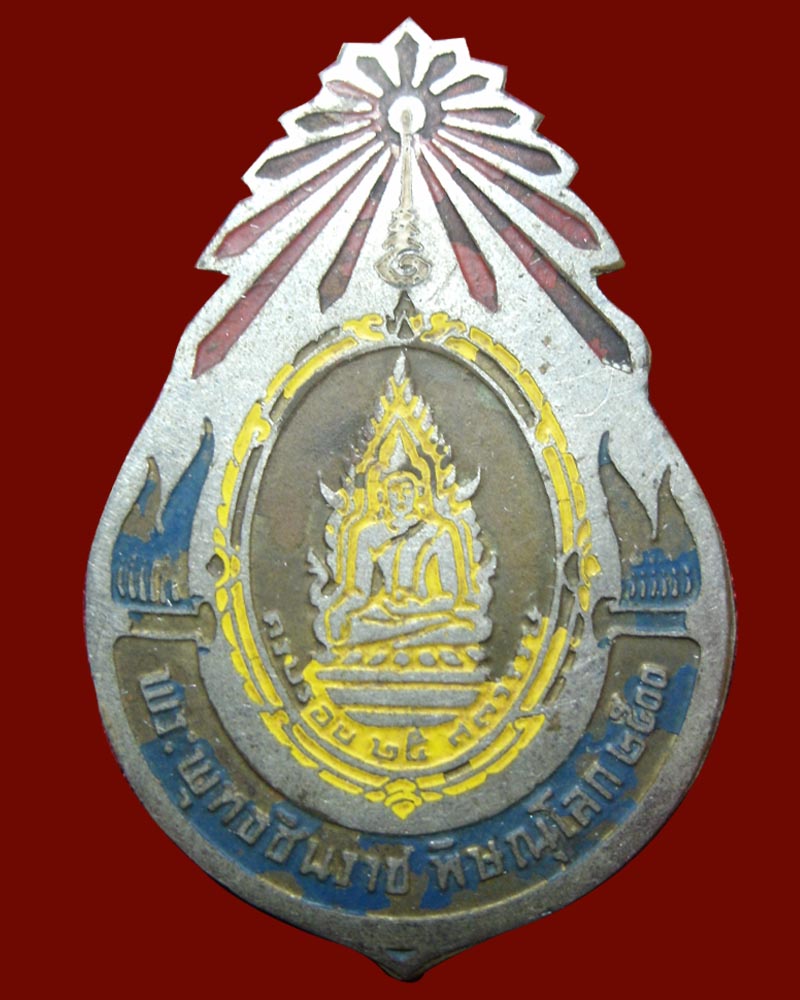 วัดใจ ชินราช ปี 2500
