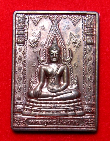 เหรียญพระพุทธชินราช100ปีนวโลหะ