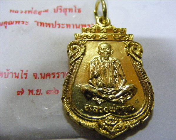 จัดหนัก!!! 10 เหรียญ เสมาเทพประทานพร เนื้อทองเหลือง สวยๆเดิมๆไม่แตก ไม่ราน เหลืองดั่งทอง ซองเดิมๆ
