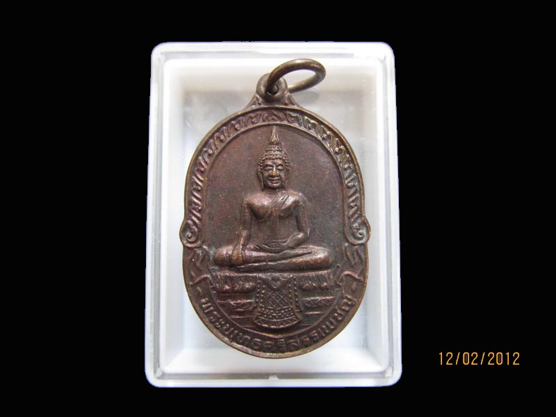 เหรียญพระพุทธศรีสรรเพชญ์ วัดมหาธาตุยุวราชรังสฤษฎิ์ เหมือนเดิมครับรอบนี้เริ่ม20บาท AA17