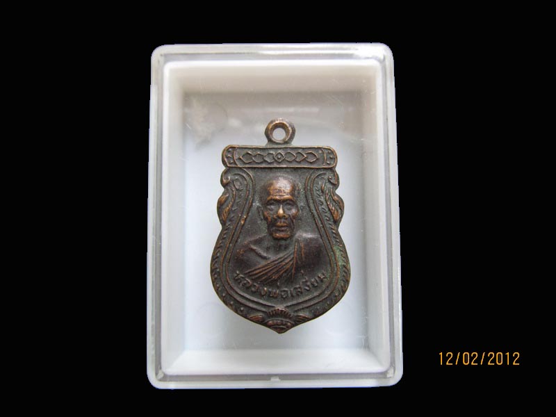 หลวงพ่อเสงี่ยม วัดสระประทุม จ.พิจิตร เหมือนเดิมครับรอบนี้เริ่ม20บาท AA18