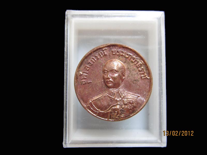 เหรียญ ร.5 หลังพระเกี้ยว.. โค๊ต ลายเซ็นสมเด็จพระสังฆราช 001.เหมือนเดิมครับรอบนี้เริ่ม20บาท AA37