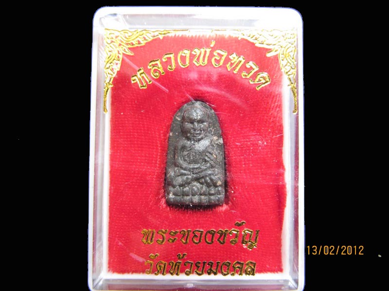 หลวงพ่อทวดเนื้อว่านพิมพ์พระรอดเล็ก (วัดห้วยมงคล)002.เหมือนเดิมครับรอบนี้เริ่ม20บาท AA43