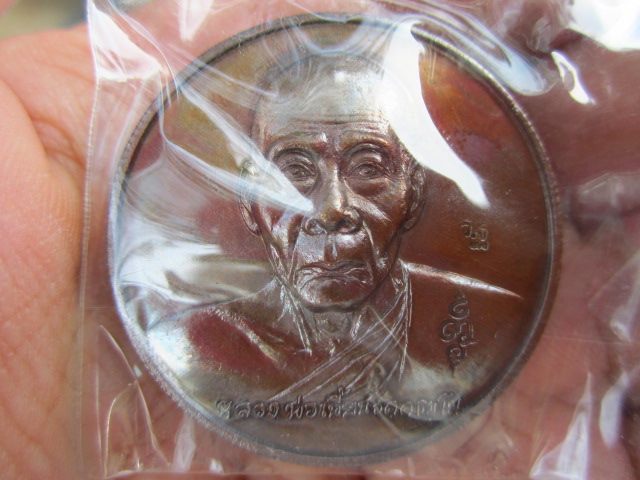 เหรียญหนุมานเชิญธง หลวงพ่อเพี้ยน วัดเกริ่นกฐิน จ.ลพบุรี งานกฐินสามัคคี พ.ศ. 2547 (พิธีปลุกเสกหมู่)