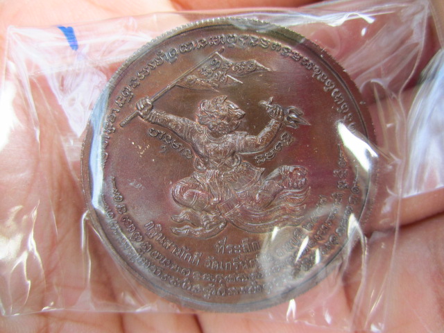 เหรียญหนุมานเชิญธง หลวงพ่อเพี้ยน วัดเกริ่นกฐิน จ.ลพบุรี งานกฐินสามัคคี พ.ศ. 2547 (พิธีปลุกเสกหมู่)