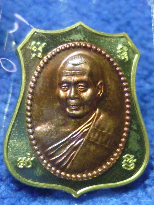 เหรียญมหาโภคทรัพย์ ฝาบาตรหน้ากากทองแดง เลข ๗ ๑ ๑ ๑ หลวงพ่อสาคร วัดหนองกรับ