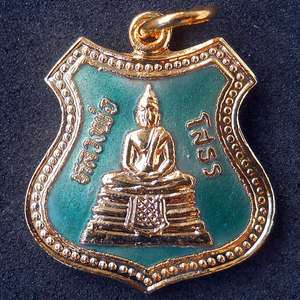 "รับวันวาเลนไทน์" อาร์มเล็กลงยาสีเขียว ที่ระลึกในการสร้างพระอุโบสถ วัดโสธรวรารามวรวิหาร แปดริ้ว... 