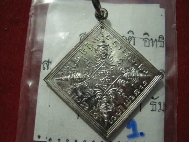 เหรียญพระพรหมข้าวหลามตัด...เนื้อเงิน...วัดสะแก จ.พระนครศรีอยุธยา ปี 2540