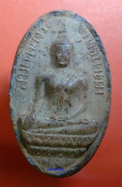 ***พระพุทธโคดม ลพ.ขอม วัดไผ่โรงวัว จ.สุพรรณบุรี ปี2505 วัดใจเคาะเดียวค่ะ (2)***