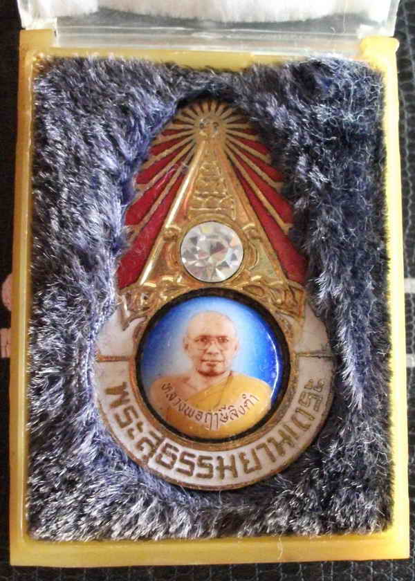 ล็อคเก็ตเข็มกลัดหลวงพ่อฤาษีลิงดำ หลังยันต์เกราะเพชร