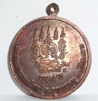 หลวงปู่เครื่อง จ.ศรีสะเกษ วัดสระกำแพงใหญ่ เคาะเดียวแดง
