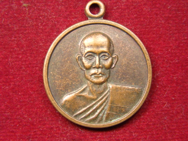 "จ่าสันต์" แดงเคาะเดียว/เหรียญพระอุปัชฌาย์แจง  วัดเกาะแก้ว  พิษณุโลก